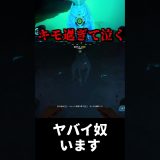 初遭遇がどうにもならないｗｗｗ【サブノーティカ2】#ゲーム実況 #subnautica #深海