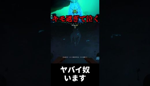 初遭遇がどうにもならないｗｗｗ【サブノーティカ2】#ゲーム実況 #subnautica #深海