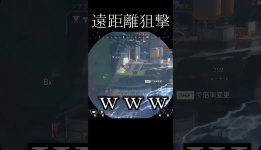 これが本当のスナイパーの使い方#エーペックス #エーペックス #実況 #ゲーム実況 #エーペックスレジェンズ
