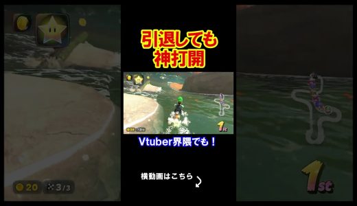 ゲーム実況者、引退します。 #shorts