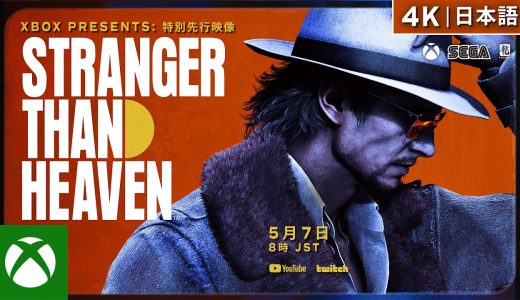 [日本語 – 4K] Xbox Presents: 特別先行映像 STRANGER THAN HEAVEN
