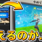 【メルカリ】15,000円で買ったゲーミングPCは使えるのか…？【フォートナイト/Fortnite】