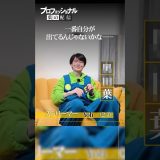 プロフェッショナル配信者の流儀 #ゲーム実況 #minecraft #GON切り抜き