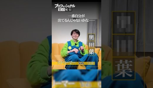 プロフェッショナル配信者の流儀 #ゲーム実況 #minecraft #GON切り抜き