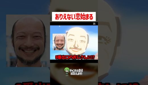 ありえない恋愛始まった結果ww#トモコレ #かんなちゃろ #ゲーム実況