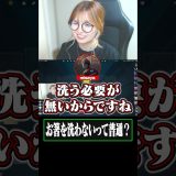 misayaの洗い物事情 #maripo  #vctgamechangers #valorant #valorantclips #ゲーム実況