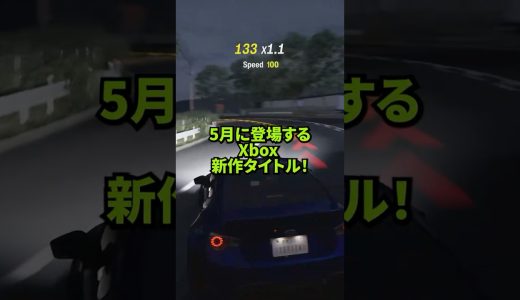 5 月の XBOX がヤバすぎる…🔥🚘🦇