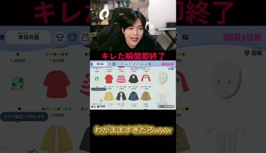 フルは上のリンクから！ #ゆきドラ #ゲーム実況
