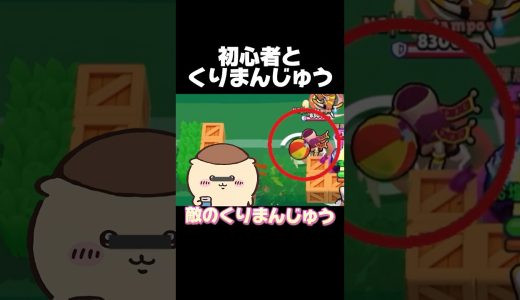 初心者とくりまんじゅう#ブロスタ #brawlstars #ゲーム実況 #おすすめ