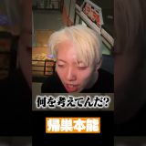 プロゲーマーすぎる癖 #ゲーム実況 #スプラトゥーン3 #GON切り抜き