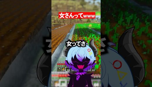 女って…… #マイクラ #雑談 #新人vtuber #ゲーム実況 #おすすめ #shorts #リスくん