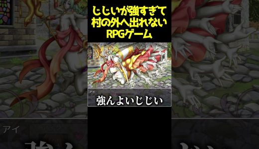 お前が魔王倒しに行けよ　#shorts #ピロ #ゲーム実況 #ゲーム実況者