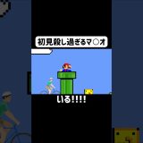 息子だけが毎回やられるのは何故だ？ #ゲーム実況 #shorts