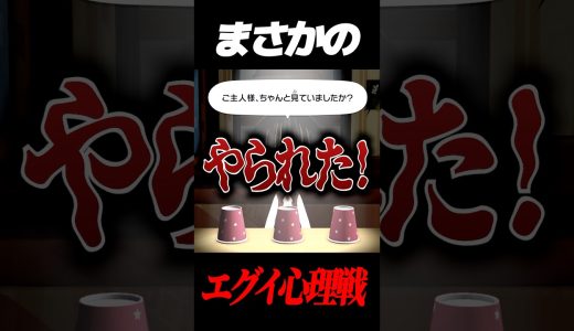 あまりにもハイレベルな心理戦#shorts #ゲーム実況 #トモダチコレクション