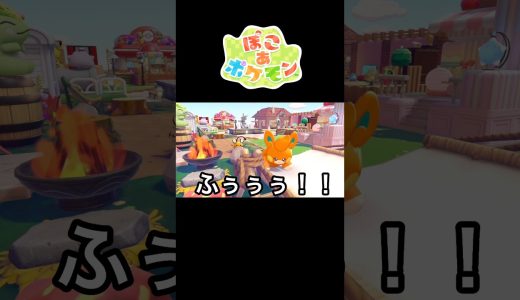 パモかわいすぎ #ぽこあポケモン #ぽこポケ #ゲーム実況