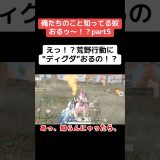 何を荒野行動でポケモンやっとんねん！！ #ゲーム実況 #クリップ集 #荒野行動 #かっこいいキル集 #実況 #キルショット #ゲーム #荒野gogofes #切り抜き #ゲーム配信 #apex