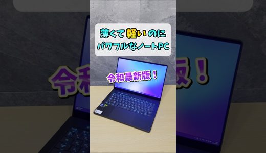 薄くて軽いゲーミングノートPC【ROG Zephyrus G14 (GU405AR) (GU405AR-U9R5070TIG)】 #shorts