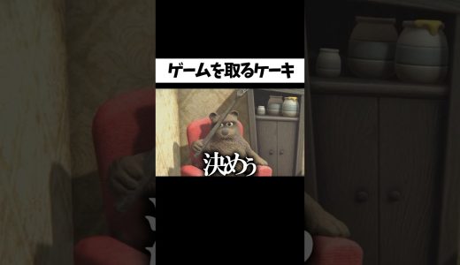 【La Madriguera】癇癪持ちクマ  #ゲーム実況 #shorts