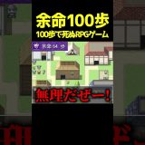 誰かおんぶしてくれ　#shorts #ピロ #ゲーム実況 #ゲーム実況者