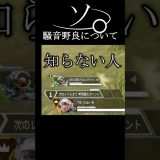 騒音野良について#エーペックス #エーペックス #実況 #ゲーム実況 #エーペックスレジェンズ