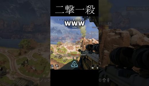 本来のスナイパーの姿#エーペックス #エーペックス #実況 #ゲーム実況 #エーペックスレジェンズ
