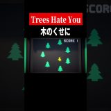 ドイヒー【Trees Hate You】　#shorts　#ゲーム実況