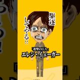 シ。進撃の住人について #トモコレ #かんなちゃろ #ゲーム実況