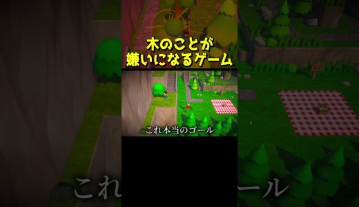 誰か一緒にこの森を燃やさないか？　#shorts #ピロ #ゲーム実況 #ゲーム実況者