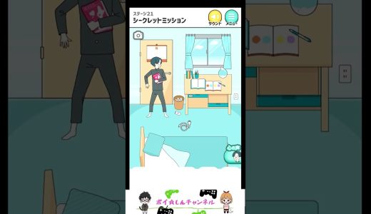 【シゲキ回避】　#スマホゲーム　#shortsスマホゲーム　#アプリゲーム   #ショート　#ショートゲーム実況　#shorts