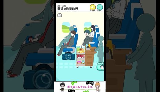 【シゲキ回避】　#スマホゲーム　#shortsスマホゲーム　#アプリゲーム   #ショート　#ショートゲーム実況　#shorts