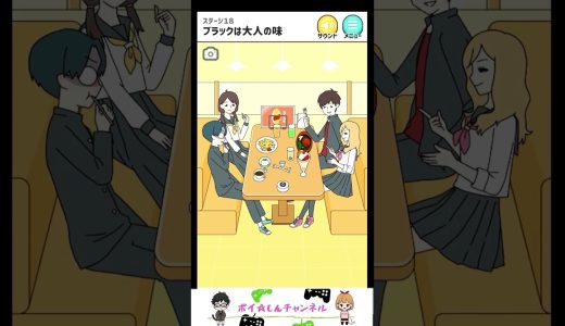 【シゲキ回避】　#スマホゲーム　#shortsスマホゲーム　#アプリゲーム   #ショート　#ショートゲーム実況　#shorts