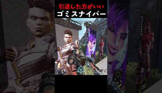 敵これはキレてもいい#エーペックス #エーペックス #実況 #ゲーム実況 #エーペックスレジェンズ