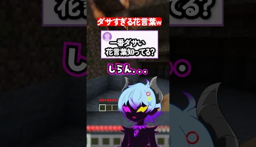 ジュルジュルキスをするVTuber笑 #雑談 #マイクラ #新人vtuber #ゲーム実況 #配信 #リスくん