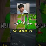 人間怒らせたら怖いで？　#treeshateyou #環境　#ゲーム実況 #配信者