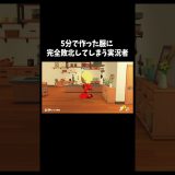 時間かけるのやめよう「トモダチコレクション　わくわく生活」#ゲーム #ゲーム実況 #ゲーム実況者　音源の曲名(間違ってたら申し訳ございません) Unwelcome School