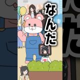 【家電カノジョ】第15話 隣の女の子、誰？ #shorts #ゲーム実況