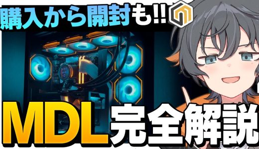 【🔰購入前に見て!!】MDL.makeゲーミングPCの 