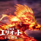 『冒険家エリオットの千年物語』ファイナルトレーラー | Xbox Series X|S、Windows にて体験版配信中!