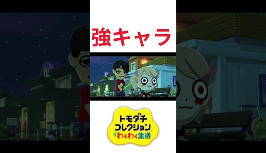【トモダチコレクション】強キャラってこと？！ #ゲーム実況 #トモダチコレクション #vtuber