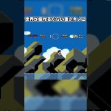 #shorts 【初見】レトロゲー、スーファミの名作「スーパーマリオワールド」のゲーム実況【切り抜き】【せんべい山コース1】