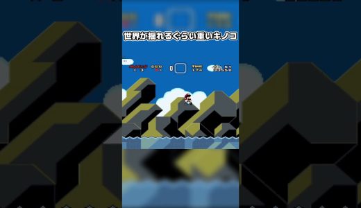#shorts 【初見】レトロゲー、スーファミの名作「スーパーマリオワールド」のゲーム実況【切り抜き】【せんべい山コース1】
