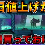 【明日値上げ説】今のうちに買っておけよ【ゲーミングPC相談配信】