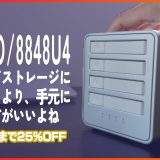 【レビュー／25%OFFクーポン】ORICO 40Gbps 4台搭載 SSDケースを実機レビュー！
