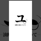 油断大敵#shorts #ゲーム実況 #マイクラ
