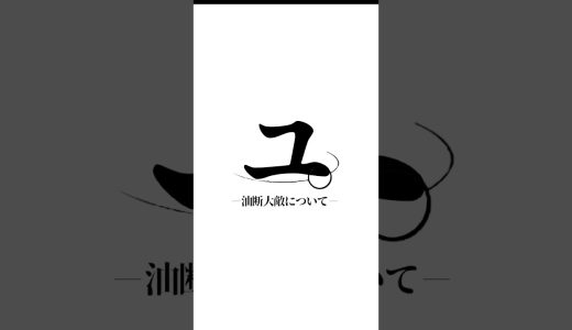 油断大敵#shorts #ゲーム実況 #マイクラ