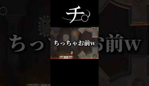 即落ち二コマ #vtuber  #ゲーム実況 #マリオ #切り抜き
