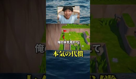 本気の代償　#本気　　#ゲーム実況 #配信者