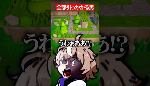 全ての罠に綺麗に引っかかる配信者 #ゲーム実況 #切り抜き #treeshateyou #shorts