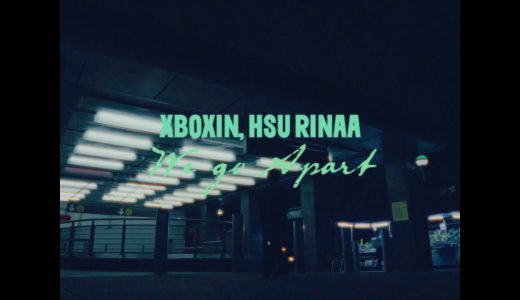 XBOXIN , HSU RINAA – We go apart [ Official Visualizer ]