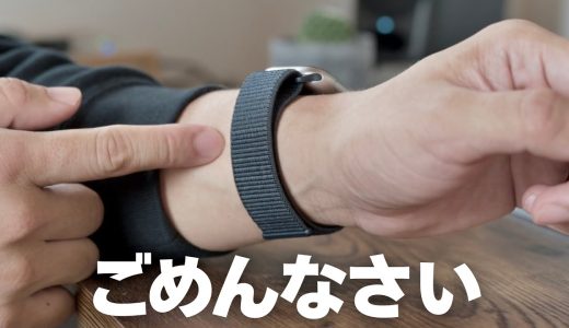 【謝罪】スポーツループさん、今まで本当にごめんなさい…【Apple Watch Series 11】
